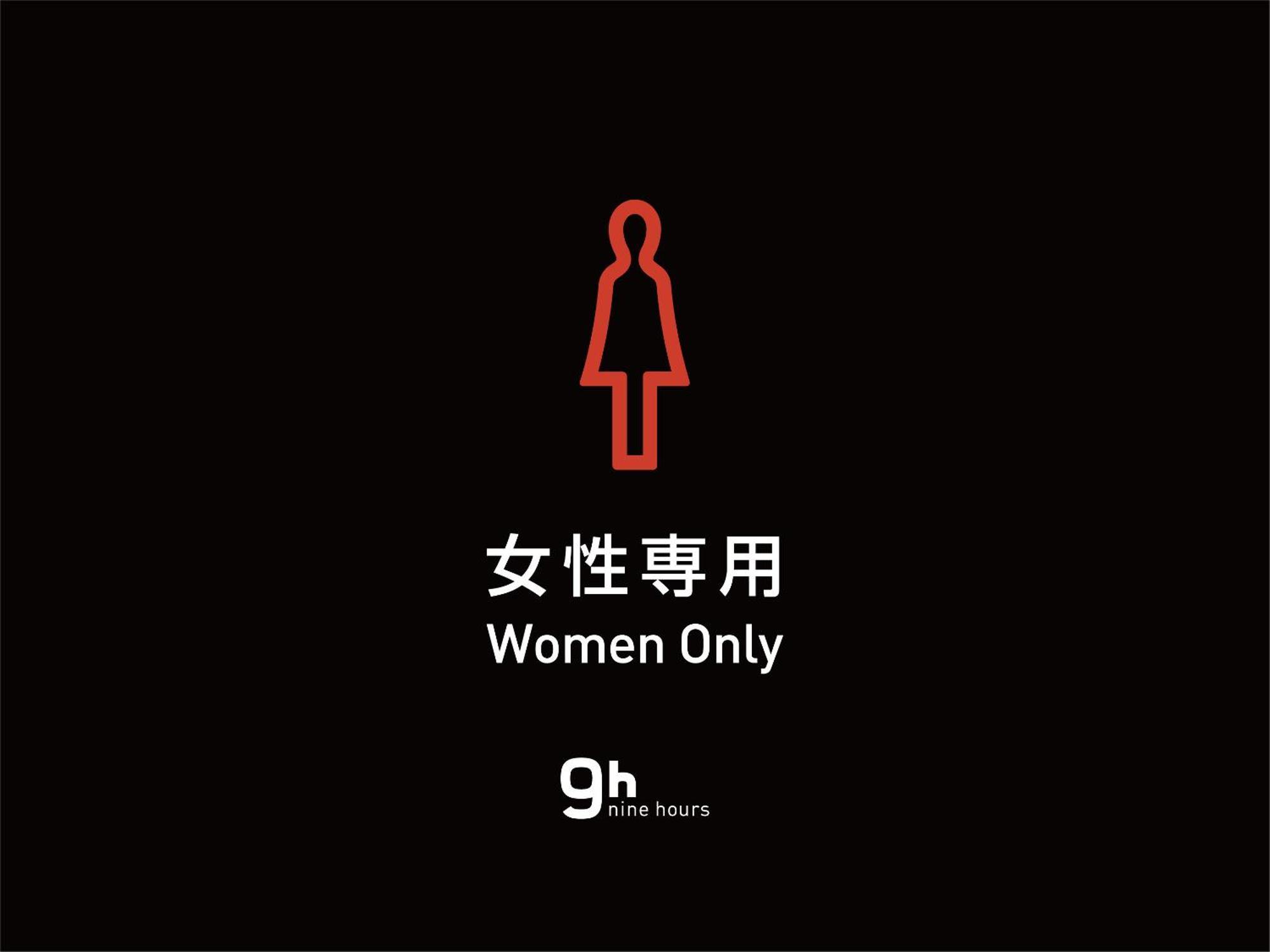 9H Nine Hours Ningyocho 東京都 外观 照片